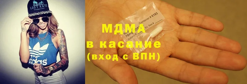 MDMA молли  наркотики  Белокуриха 